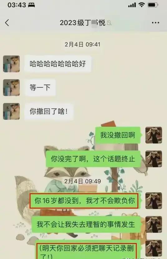 上海老师出轨聊天记录视频吃瓜网,吃瓜网友热议校园情事