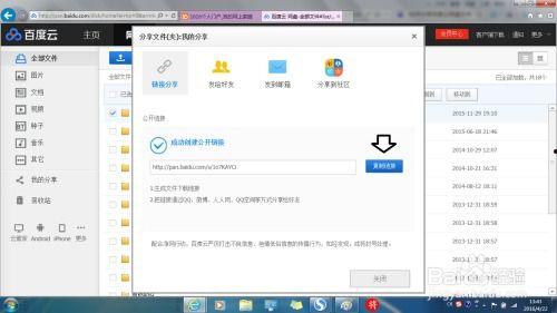 热门吃瓜资源百度云网盘,百度云网盘独家盘点