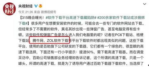 315吃瓜网,揭秘年度消费维权热点，共筑安全消费环境