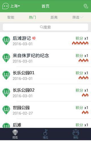 吃瓜网红八卦软件,吃瓜软件带你领略八卦风云