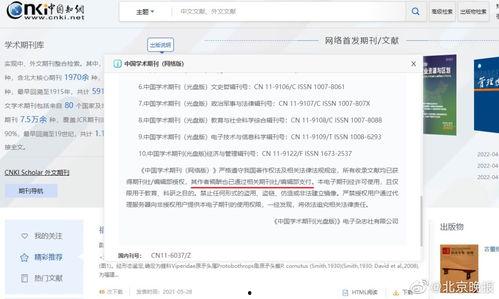 知网最近爆火的论文吃瓜,从“吃瓜”现象看网络舆论场的新动向