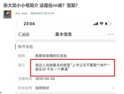 网红明星吃瓜公众号,揭秘娱乐圈幕后真相