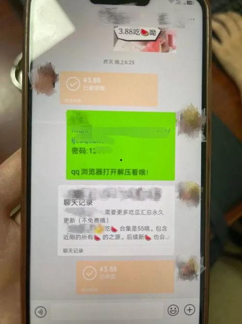 吃瓜网盘资源链接