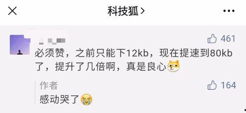 炮灰全家跟着心声吃瓜百度网盘,揭秘百度网盘背后的故事