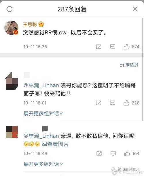 网红事件吃瓜名单大全