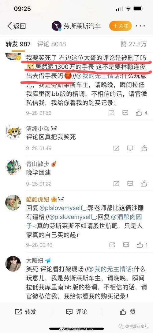 网红事件吃瓜名单大全