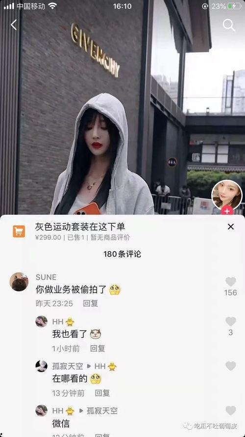 抖音网红吃瓜福利是真的吗吗,是真是假？