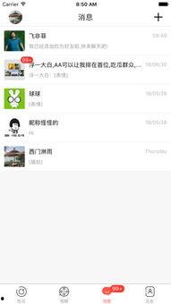 全民网红吃瓜合集下载,盘点年度热门事件与幕后真相