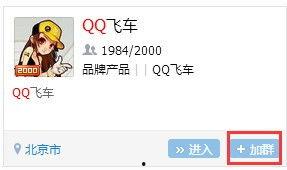 网红吃瓜免费QQ加群号