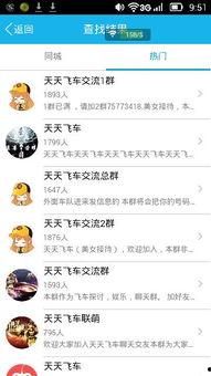 网红吃瓜免费QQ加群号