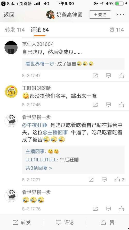 网红吃瓜爆料qq号大全,带你走进娱乐圈幕后风云