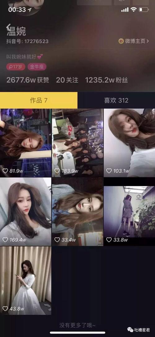 抖音网红吃瓜在线,揭秘娱乐圈幕后真相！