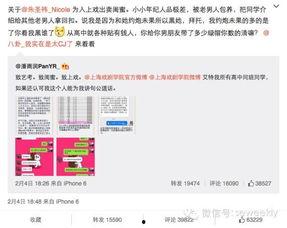 王校长吃瓜网红