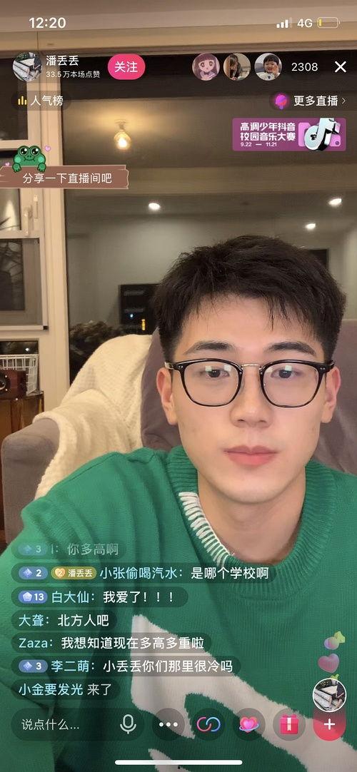 网红吃瓜最近是真的吗知乎