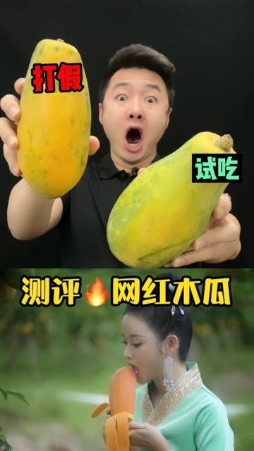 网红吃瓜最近是真的吗知乎