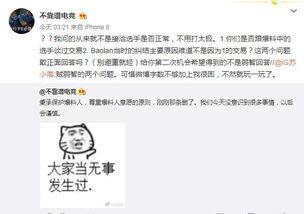 网红爆料吃瓜事件盘点,揭秘娱乐圈幕后真相