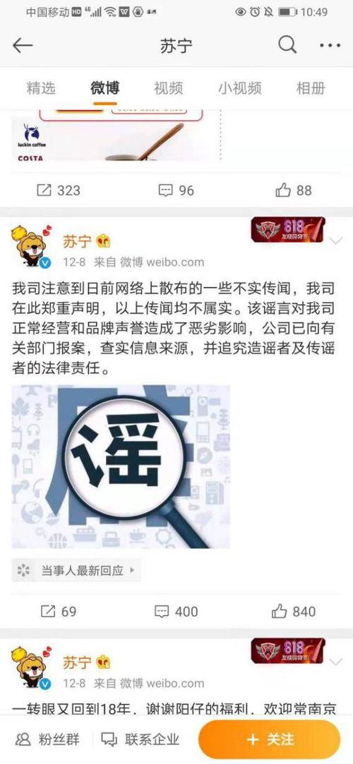 吃瓜网红八卦微博号是什么,吃瓜网红八卦微博号背后的热门话题与幕后故事