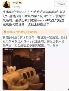 吃瓜网红出轨被爆料视频