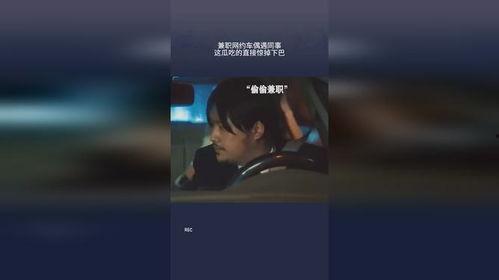 网约车遇同事吃瓜,同事“吃瓜”引发的意外事件 第3张 网约车遇同事吃瓜,同事“吃瓜”引发的意外事件 第3张