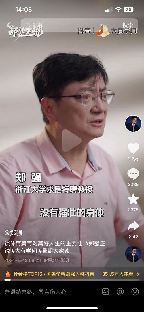 抖音网红吃瓜刘辉视频,网红吃瓜达人刘辉抖音视频揭秘娱乐圈幕后真相  第2张