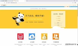 吃瓜百度网盘,热门文件分享背后的故事  第3张