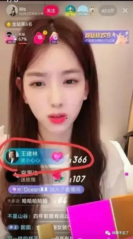 吃瓜女网红账号  第2张