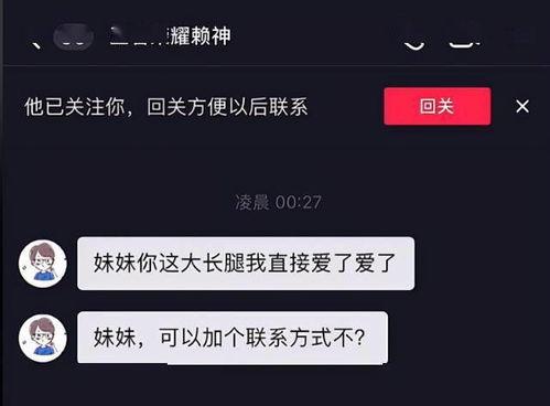 吃瓜女网红账号  第3张