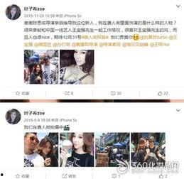 近期网红吃瓜聊天记录图,娱乐圈幕后真相大曝光  第3张