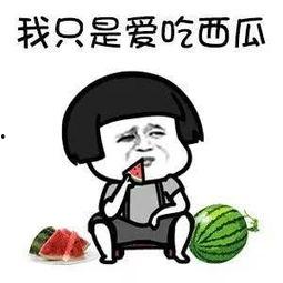 吃瓜是不是有网瘾,揭秘网络时代的“虚拟鸦片”现象