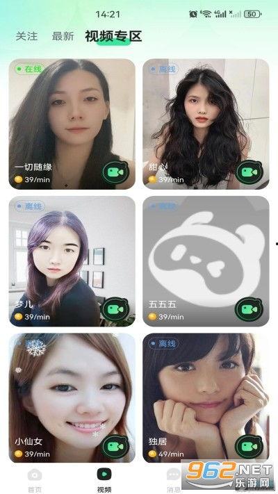 qq免费吃瓜网红视频  第2张