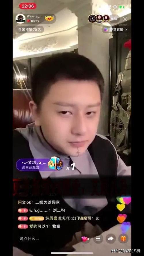 网红吃瓜大家族视频  第2张