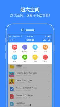 吃瓜别耽误看戏百度网盘,聚焦精彩戏码——百度网盘带你领略视听盛宴  第2张
