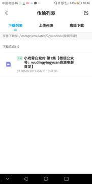 吃瓜别耽误看戏百度网盘,聚焦精彩戏码——百度网盘带你领略视听盛宴  第3张