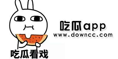 网红黑料吃瓜网站,吃瓜网站带你探秘网络舆论场  第3张