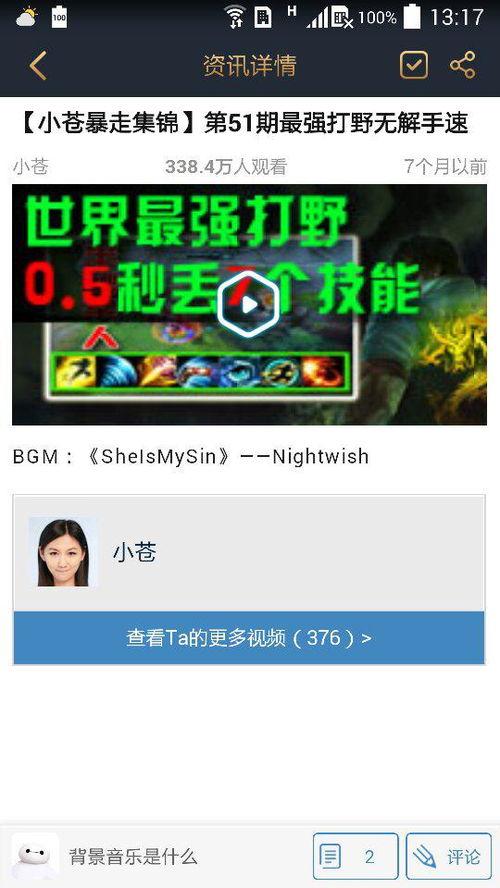 网红吃瓜视频是啥软件,揭秘网红吃瓜视频背后的热门软件  第3张
