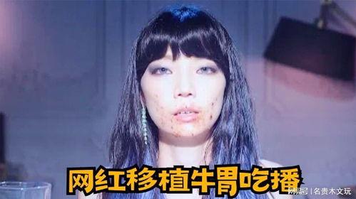 网红吃瓜直播间是真的吗  第2张