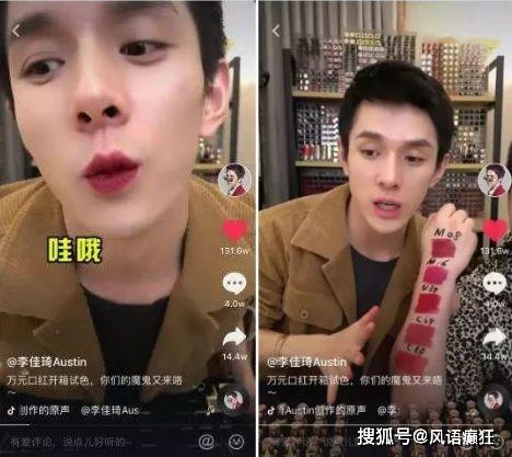 网红吃瓜直播间是真的吗  第3张