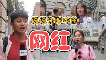 武汉男网红吃瓜事件是真的吗  第1张