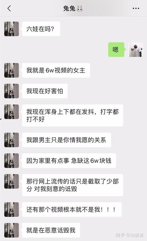 吃瓜网红事件 群聊,揭秘网络舆论背后的真相与争议  第3张