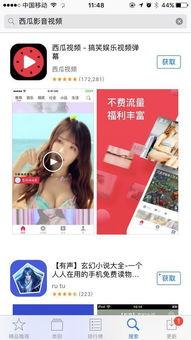 吃瓜网苹果怎么下载,苹果设备如何轻松下载热门应用  第1张